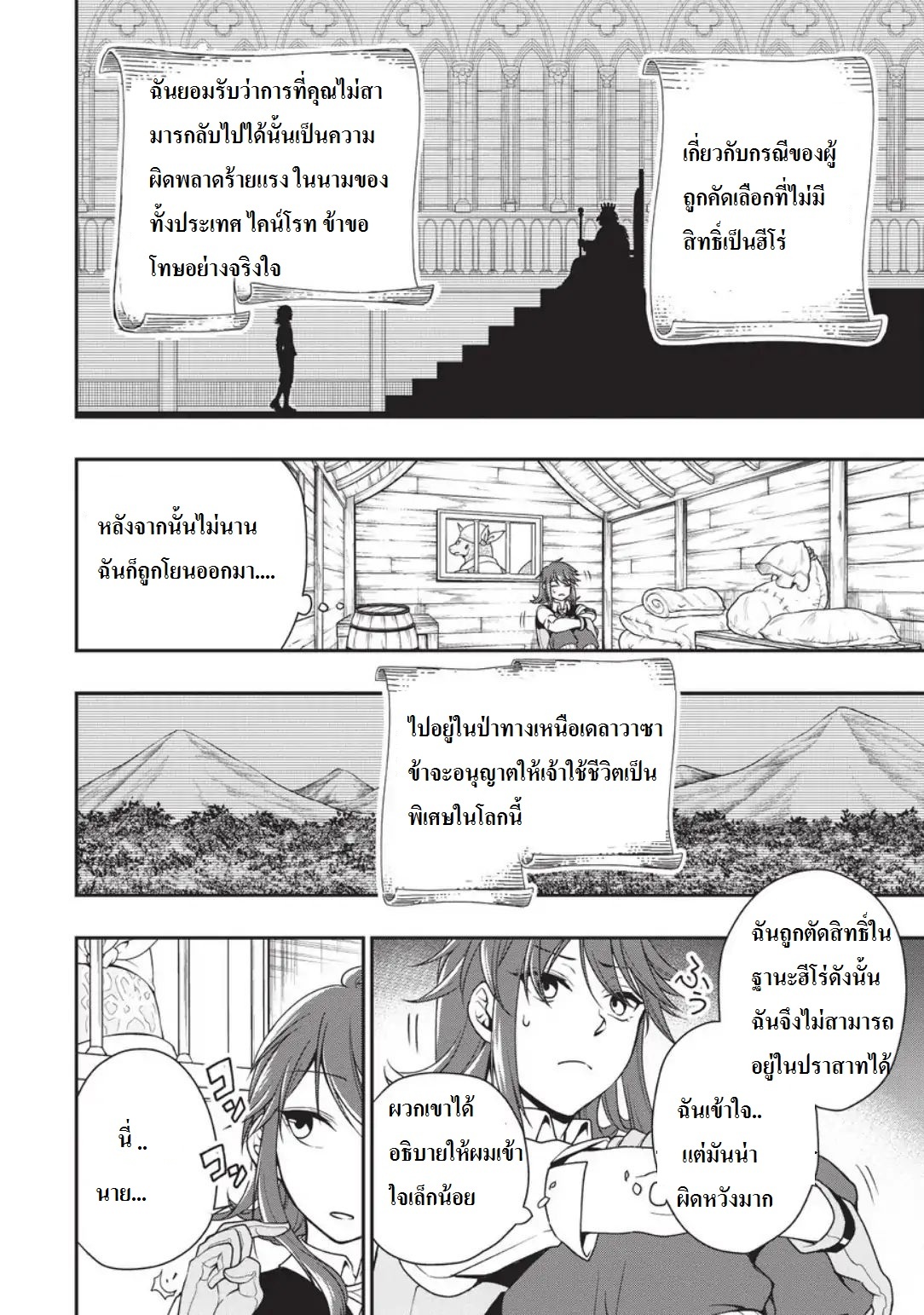 อ่านมังงะ การ์ตูน